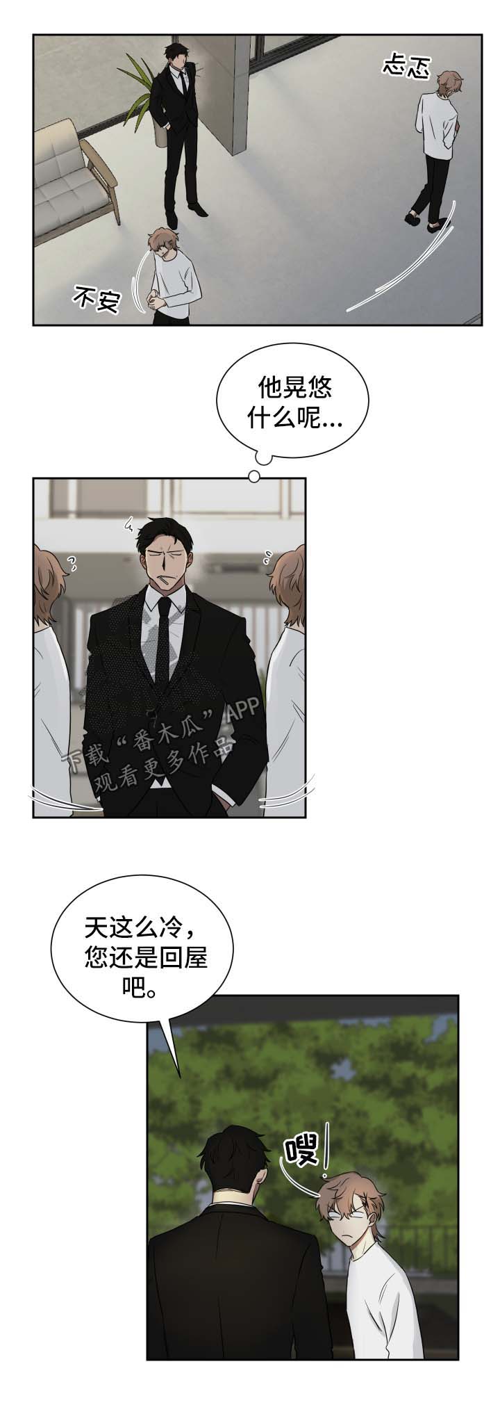 如果你喜欢漫画,第30话1图