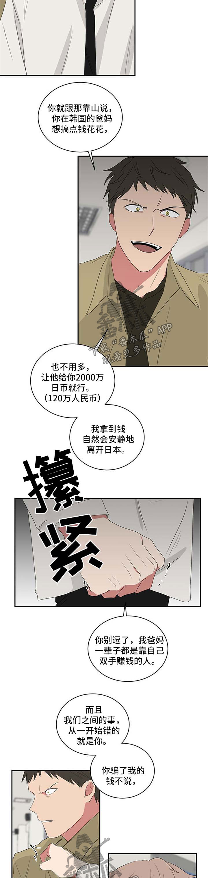 如果你喜欢的神话人物到了你家会发生什么有趣的事作文漫画,第61话1图