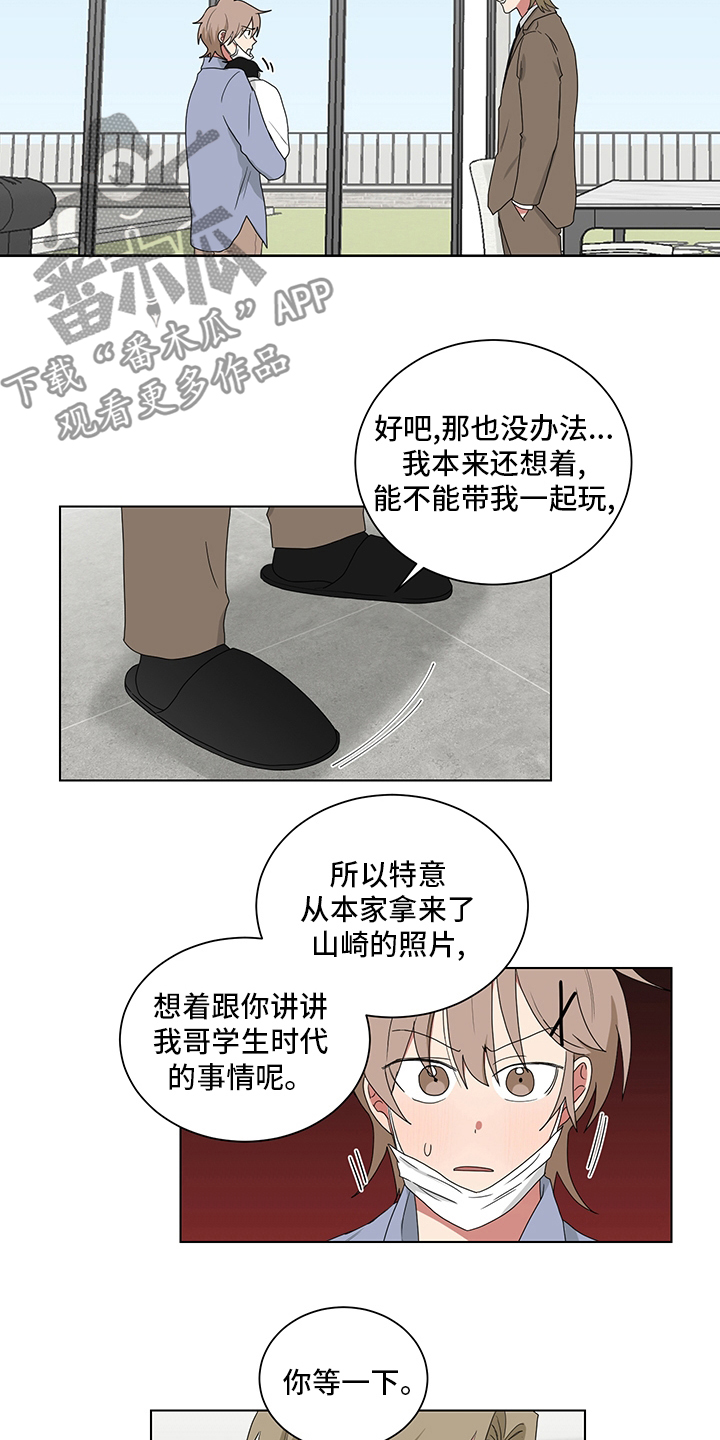 如果你喜欢漫画,第118话1图