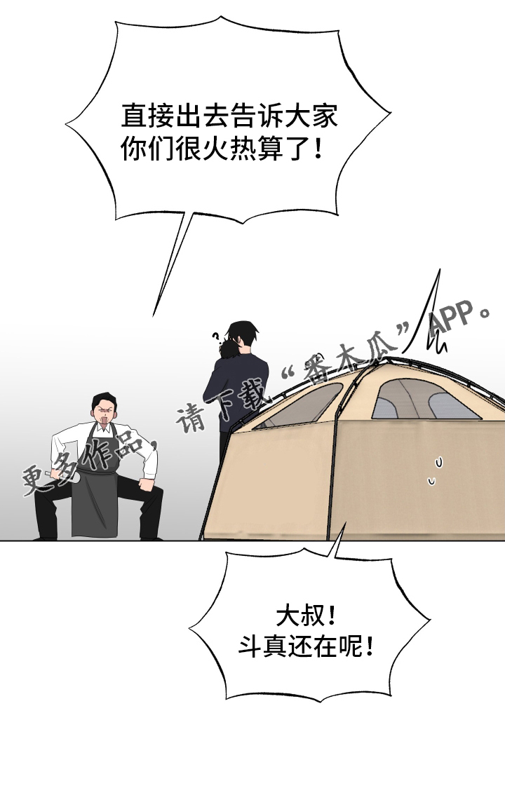 如果你喜欢漫画,第166话1图