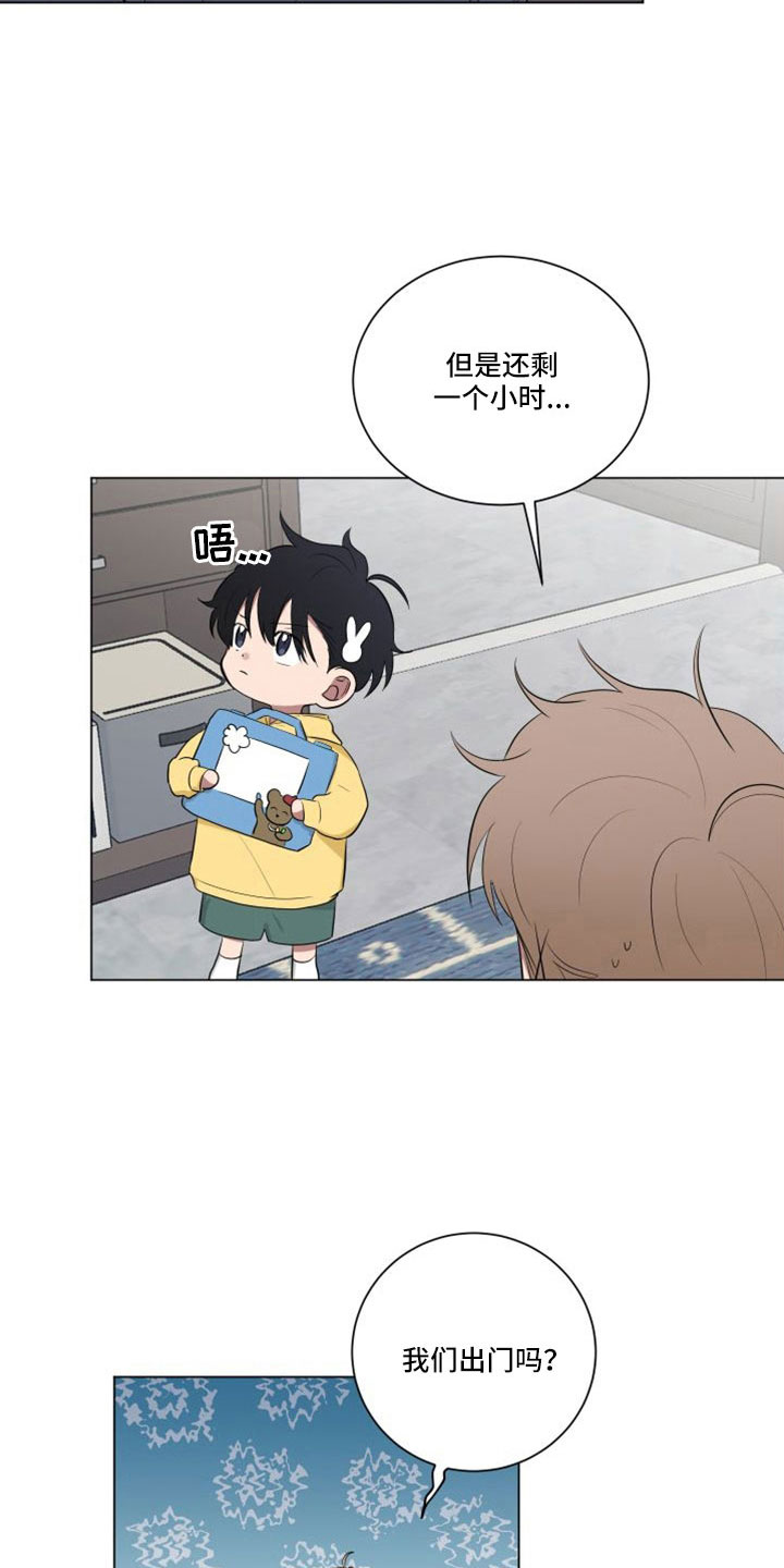如果你喜欢漫画,第153话2图