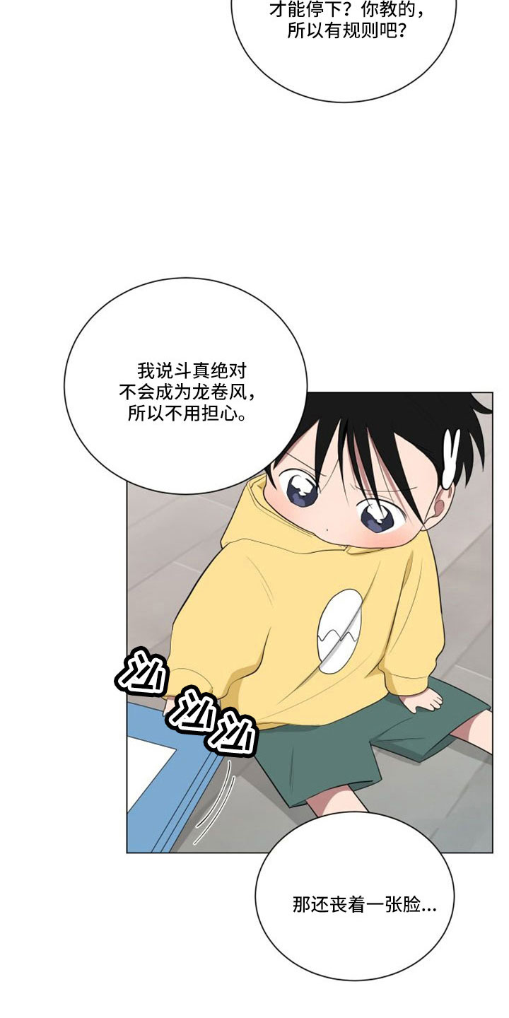 如果你喜欢漫画,第154话1图