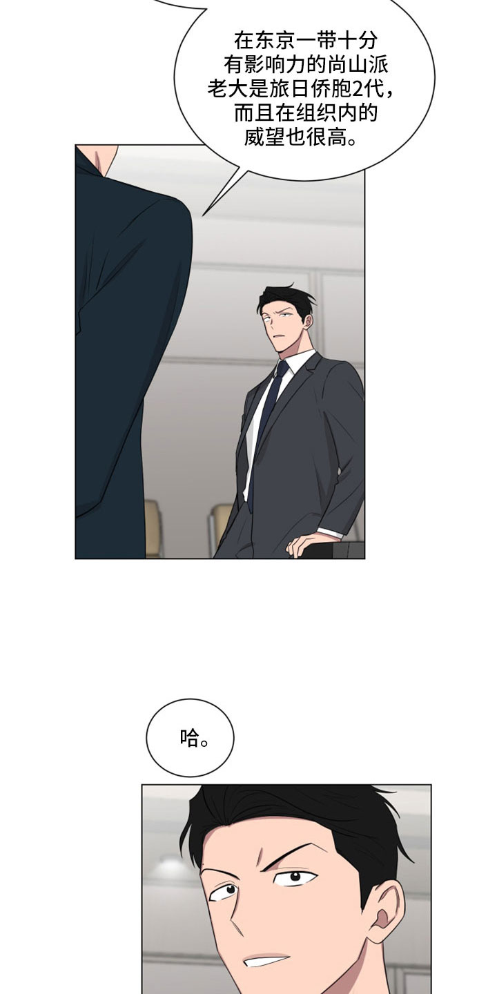 如果你喜欢漫画,第160话2图