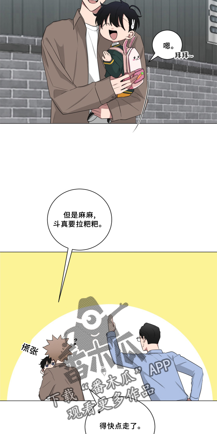 如果你喜欢漫画,第138话2图