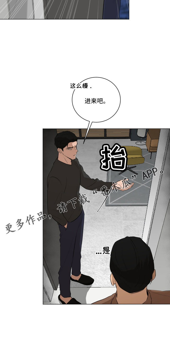 如果你喜欢漫画,第152话2图