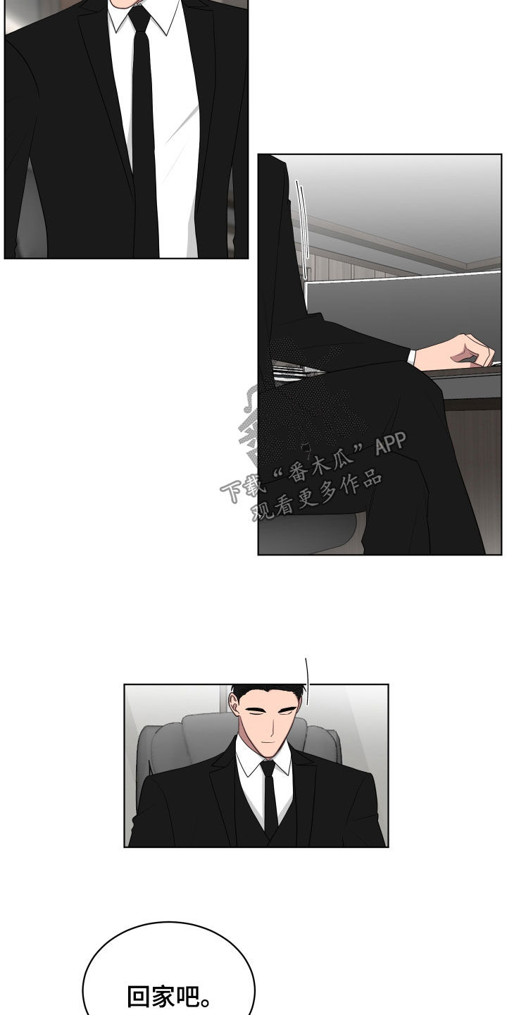 如果你喜欢漫画,第173话1图