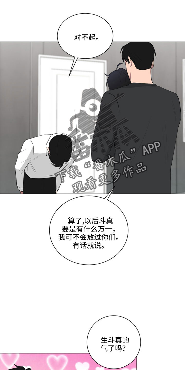 如果你喜欢漫画,第158话1图