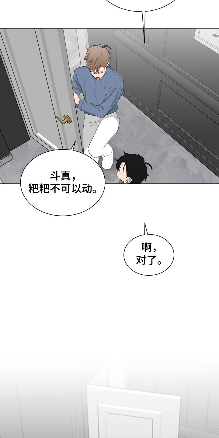 如果你喜欢漫画,第193话2图