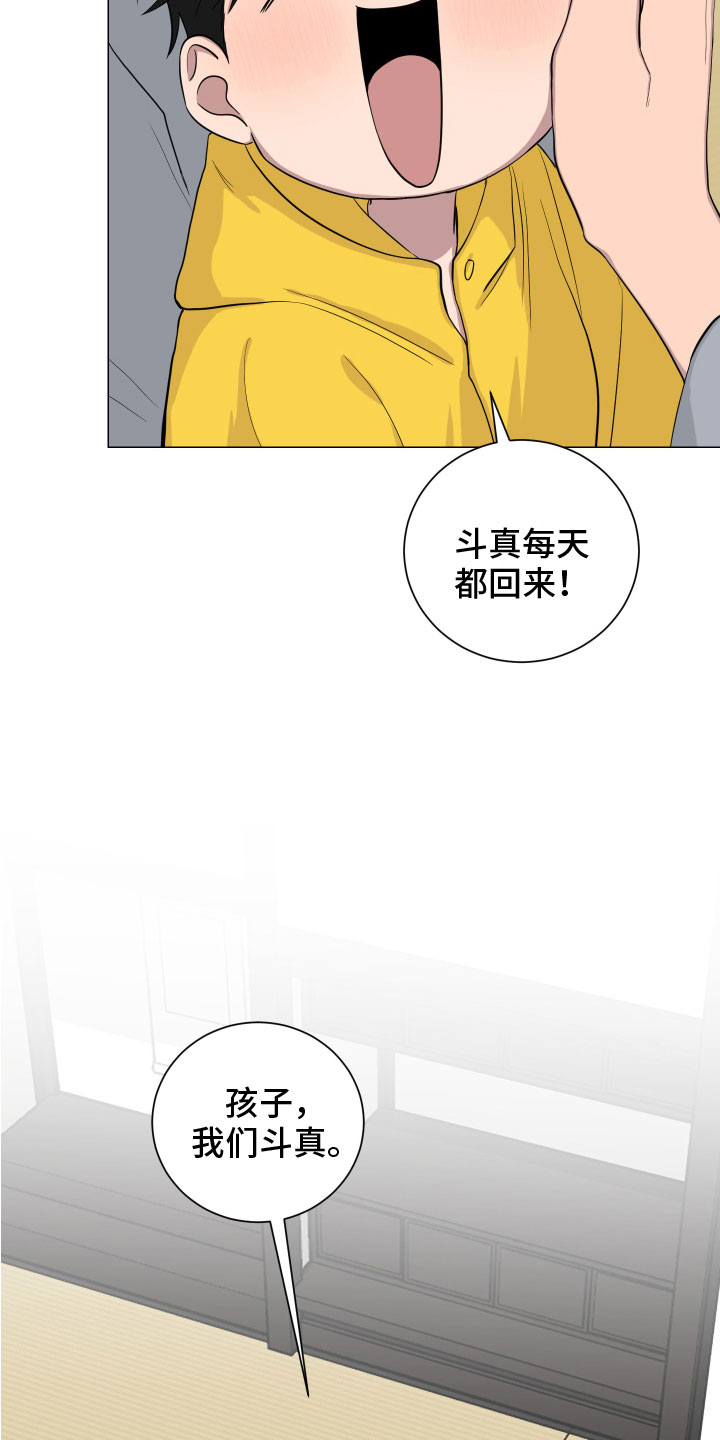 如果你喜欢漫画,第132话1图