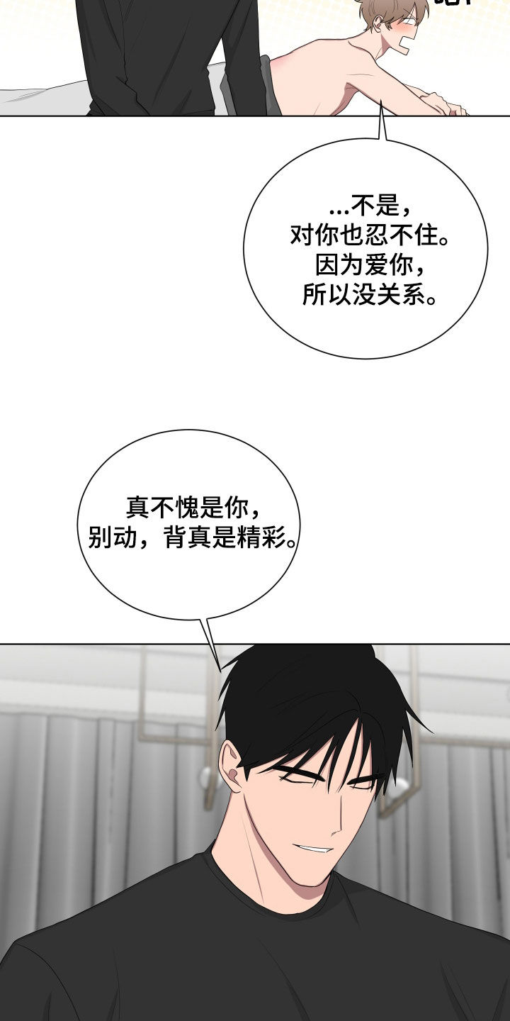 如果你喜欢漫画免费在线观看漫画,第181话2图