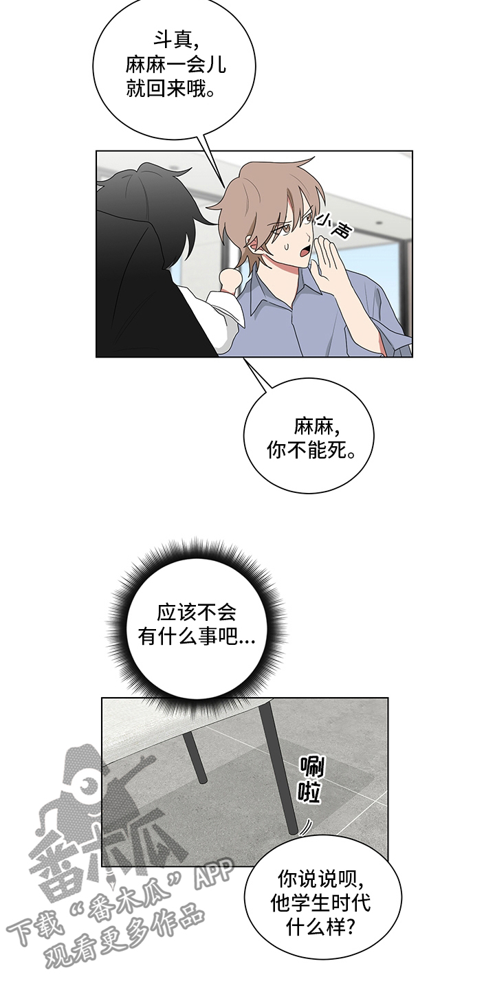 如果你喜欢漫画,第118话1图