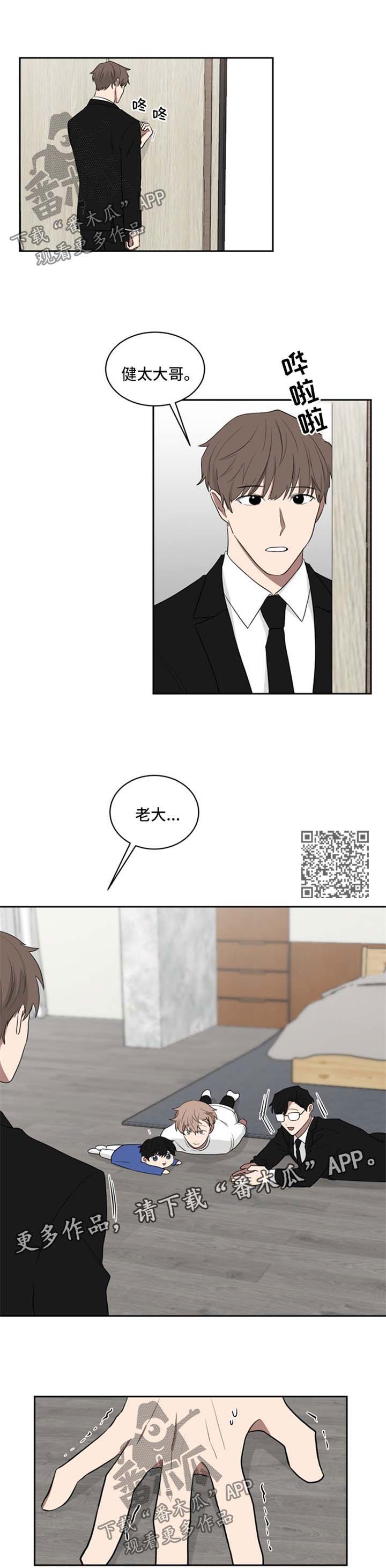 如果你喜欢漫画,第39话1图