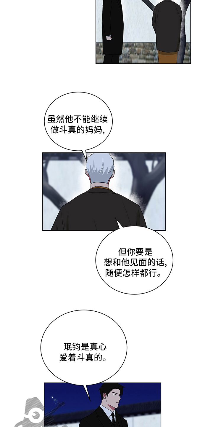 如果你喜欢的神话人物到了你家会发生什么有趣的事作文漫画,第115话2图