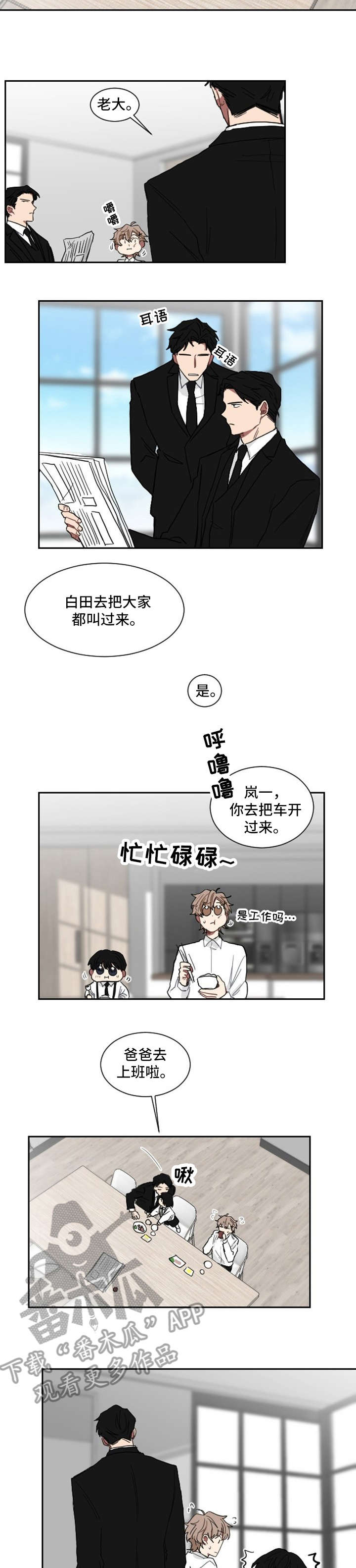 如果你喜欢的人也喜欢你漫画,第6话2图