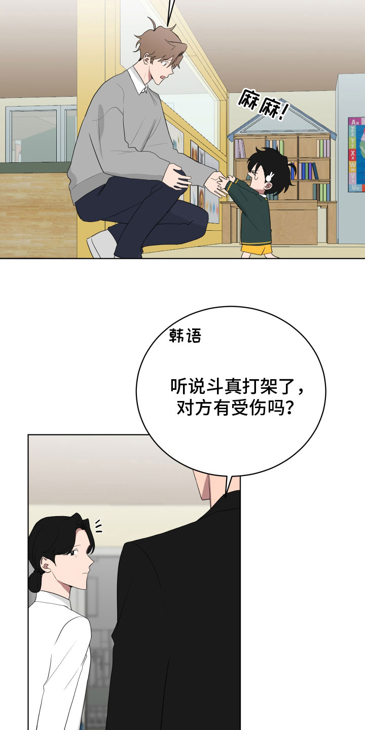 大西北并非寸草不生漫画,第170话2图