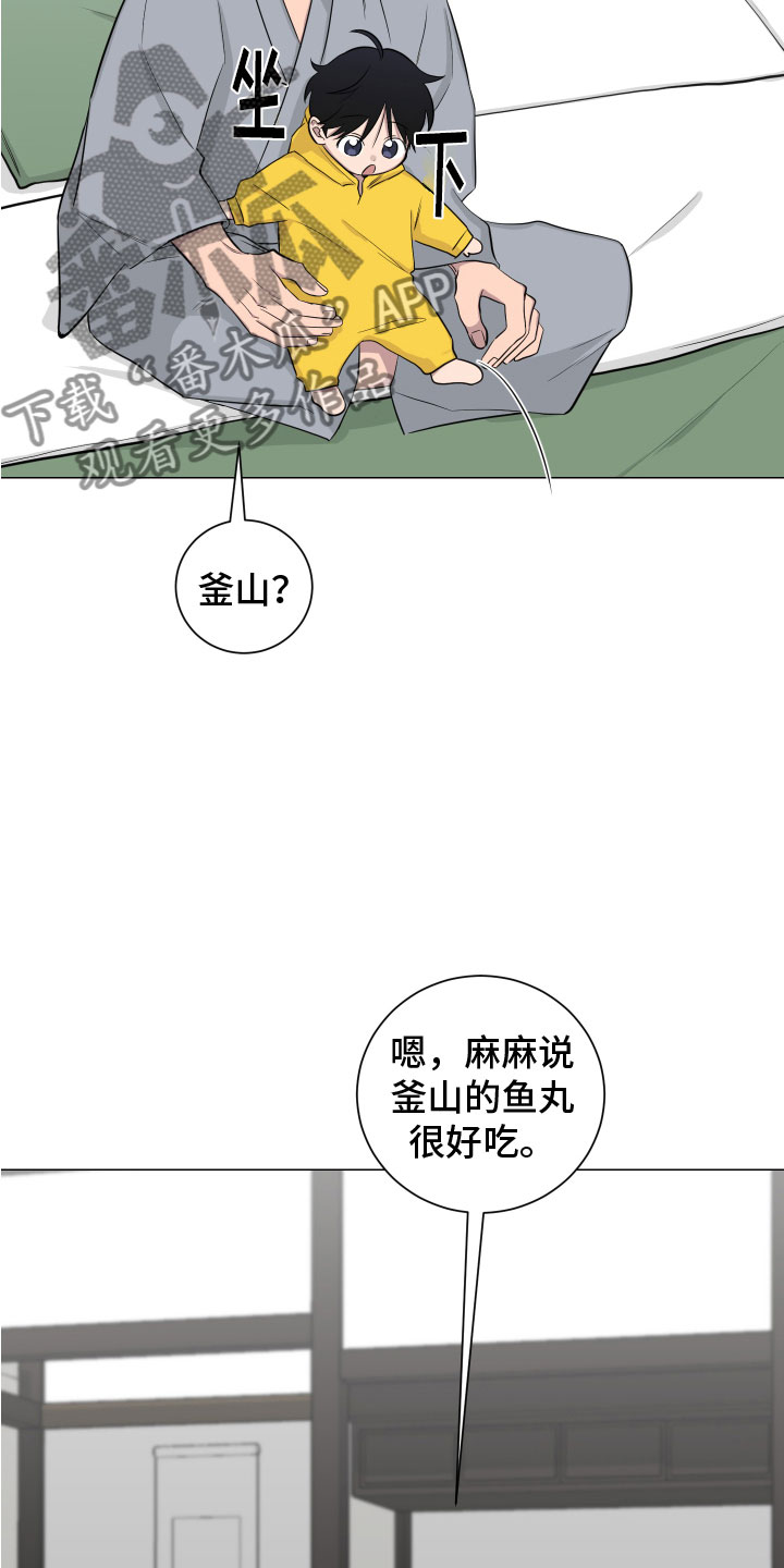如果你喜欢漫画,第132话2图