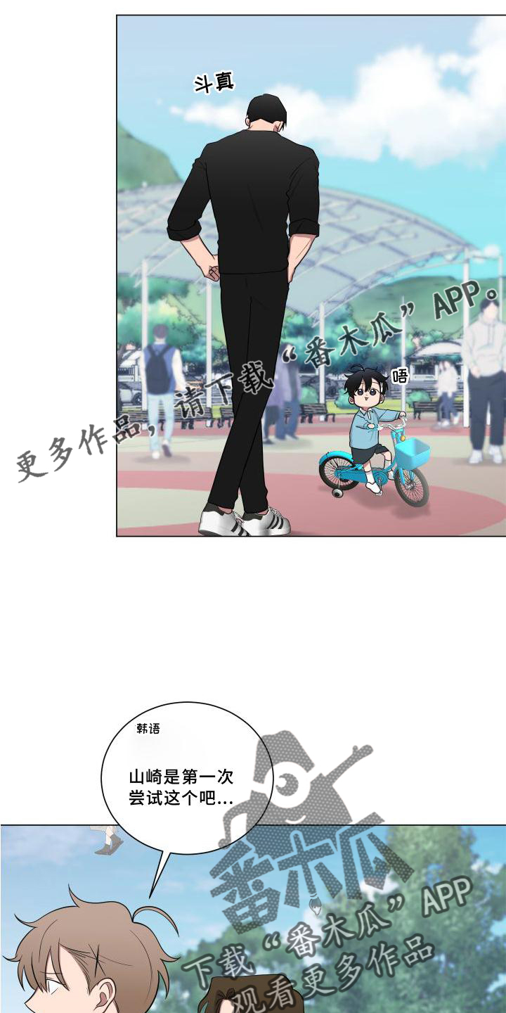 如果你喜欢漫画,第146话1图