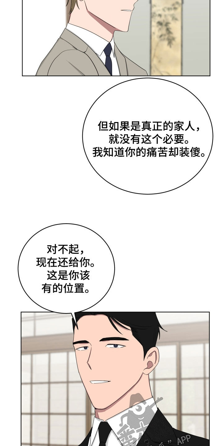 如果你喜欢漫画,第174话1图