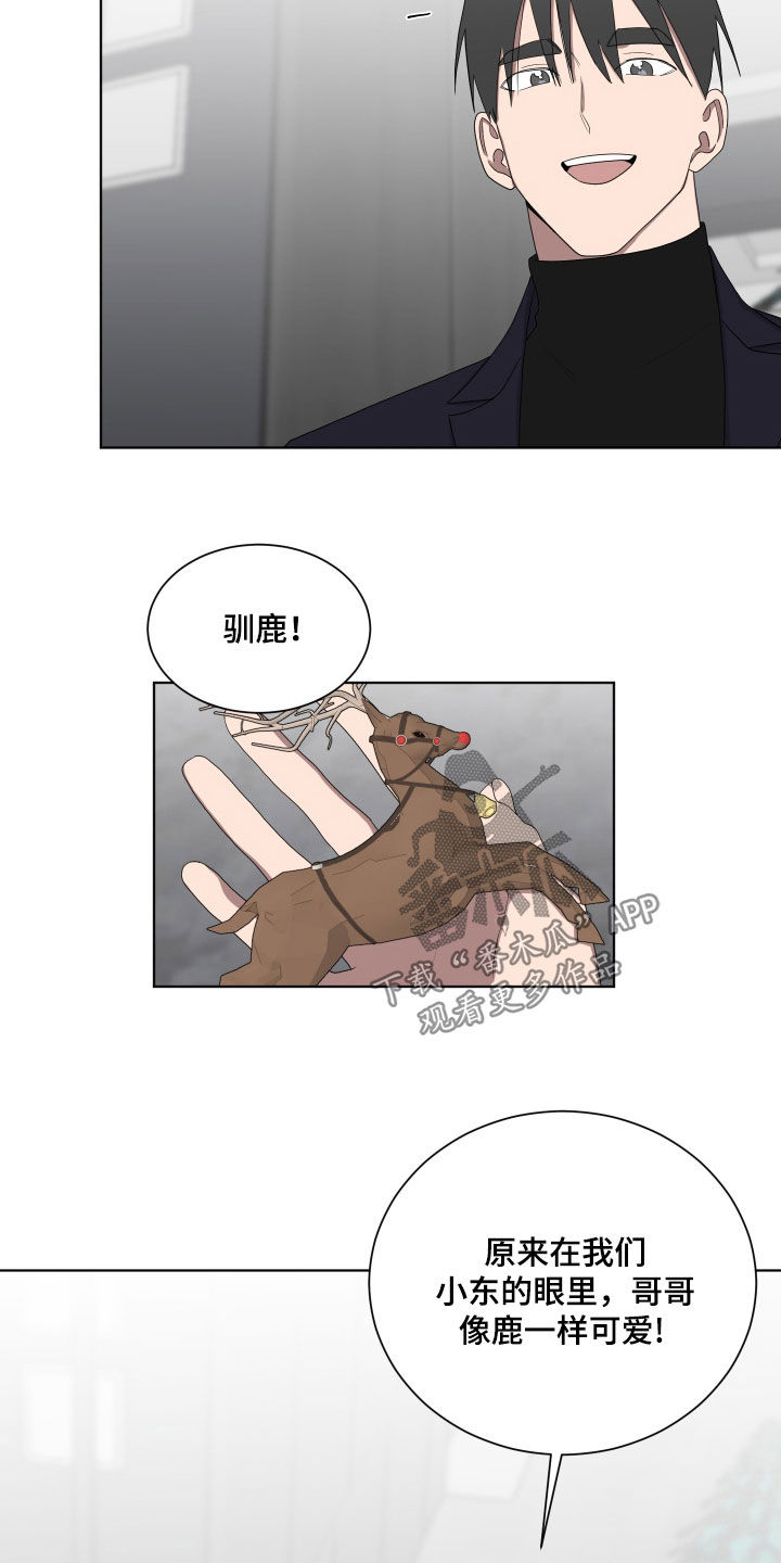 如果你喜欢漫画免费在线观看漫画,第196话2图