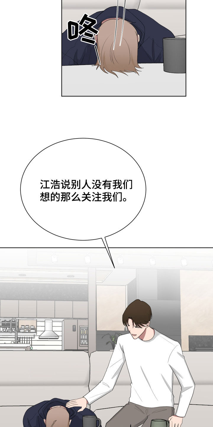 如果你喜欢漫画,第183话2图