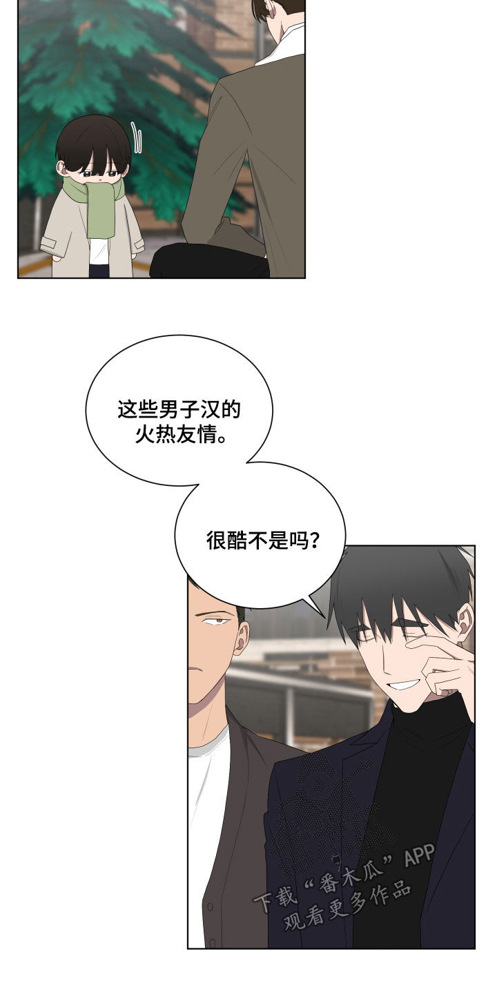如果你喜欢漫画,第195话1图