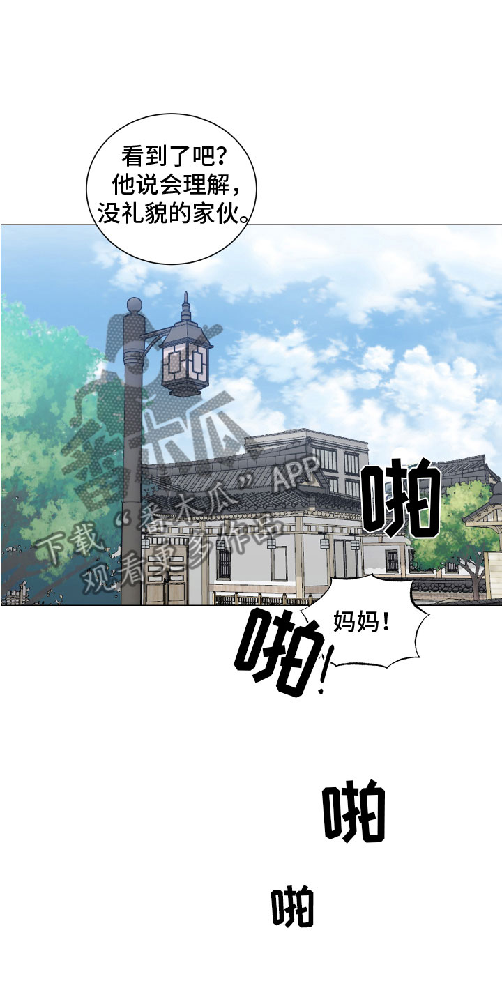 如果你喜欢漫画,第128话1图