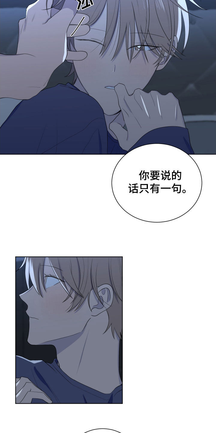 如果你喜欢漫画,第200话2图