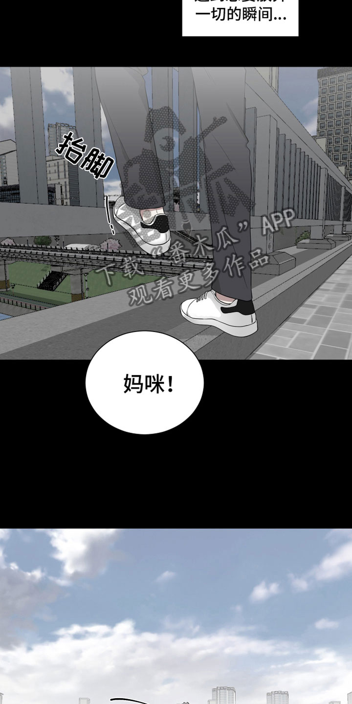 如果你喜欢漫画,第120话1图