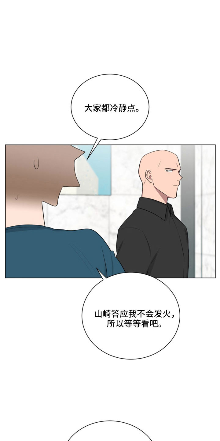 如果你喜欢漫画,第158话2图