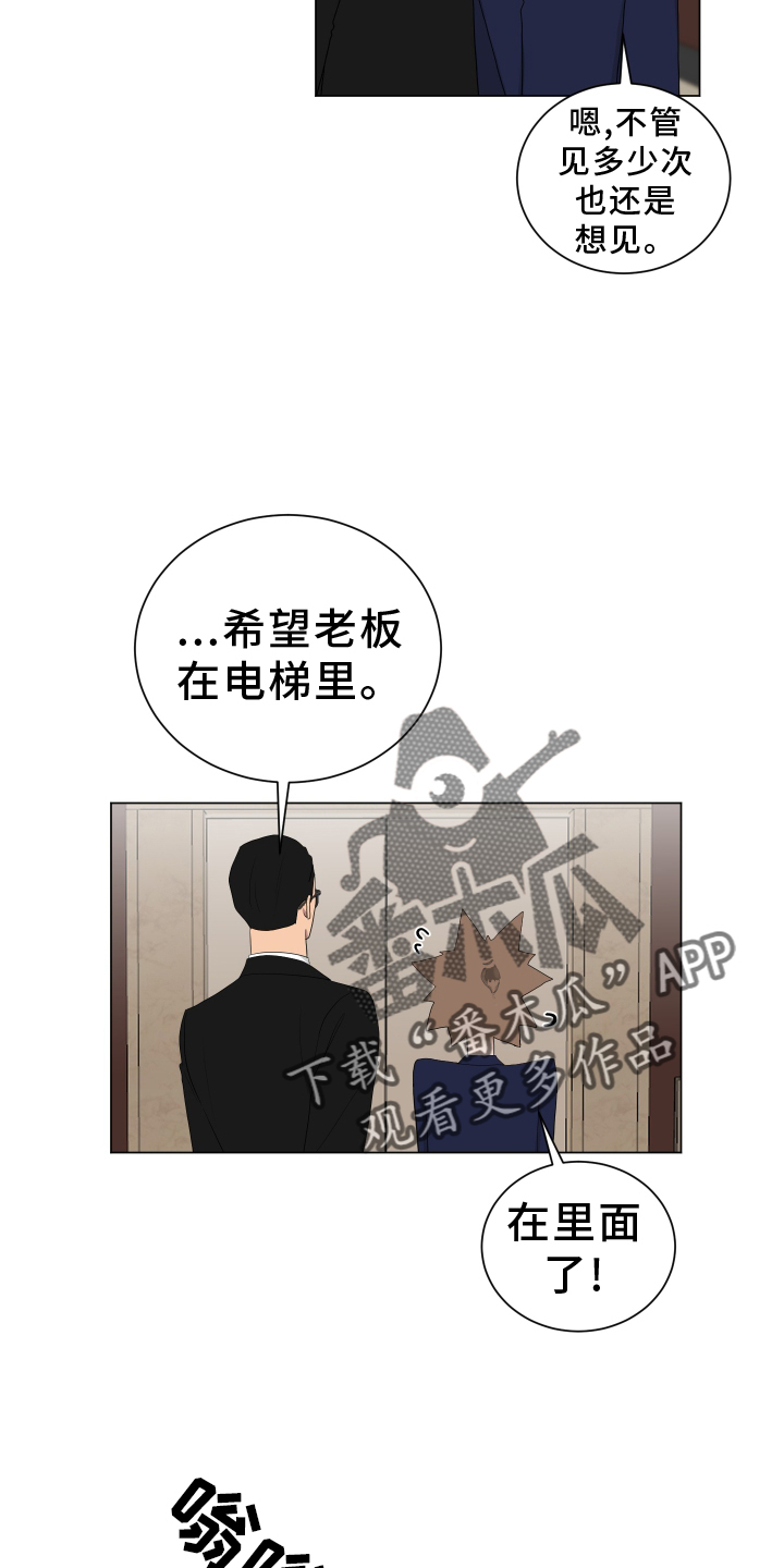 如果你喜欢漫画,第165话2图