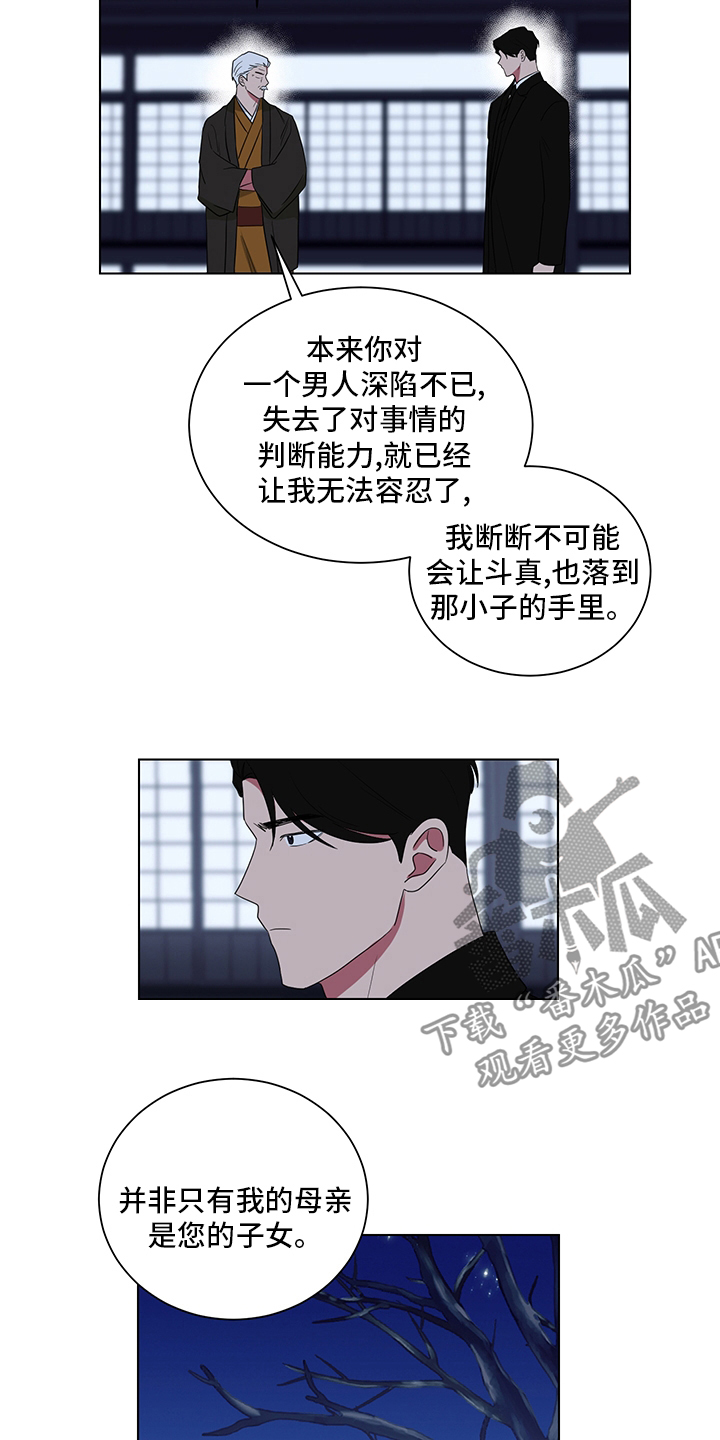 如果你喜欢西北这里并非寸草不生漫画,第115话1图