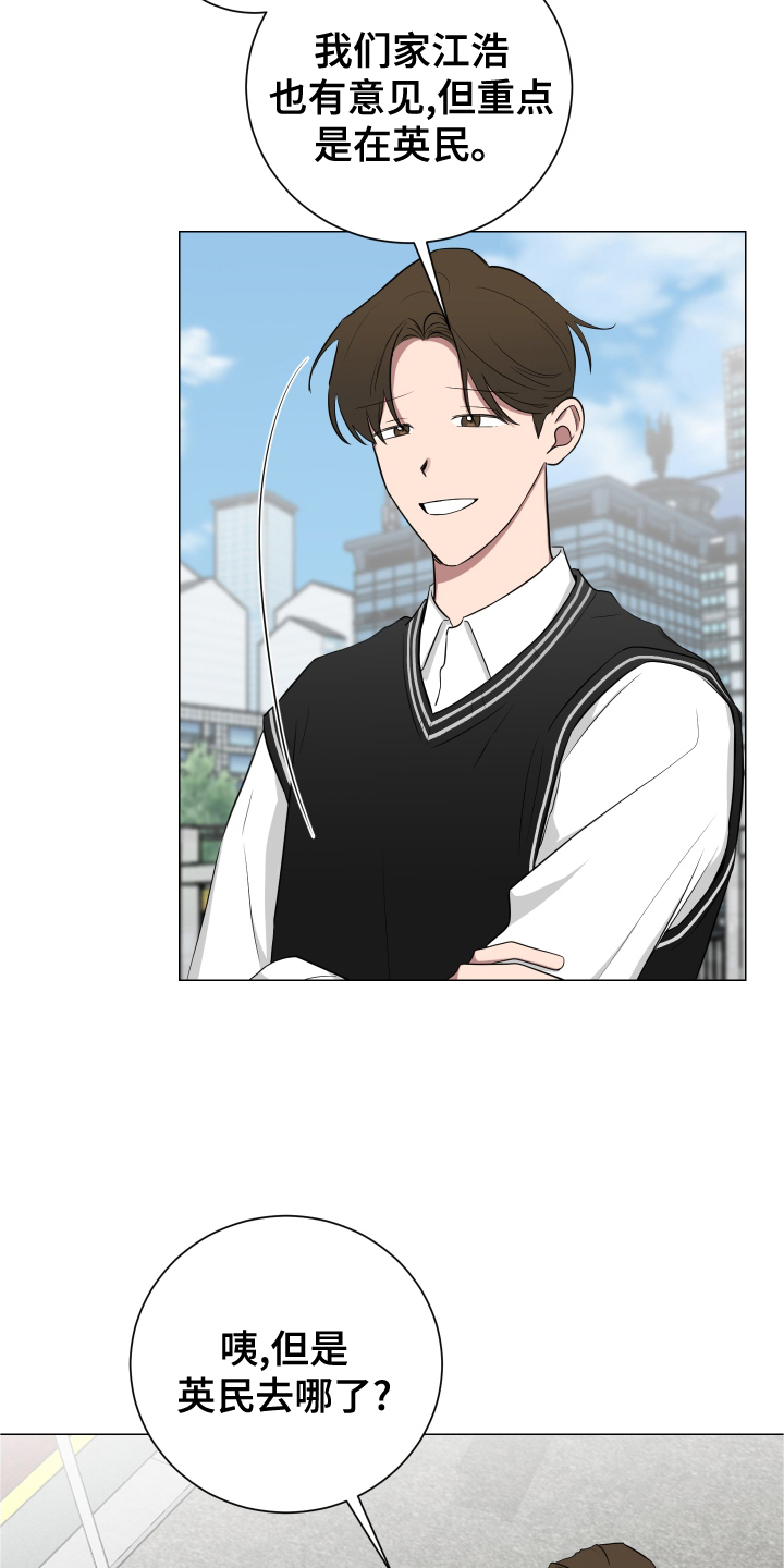 如果你喜欢漫画,第137话2图
