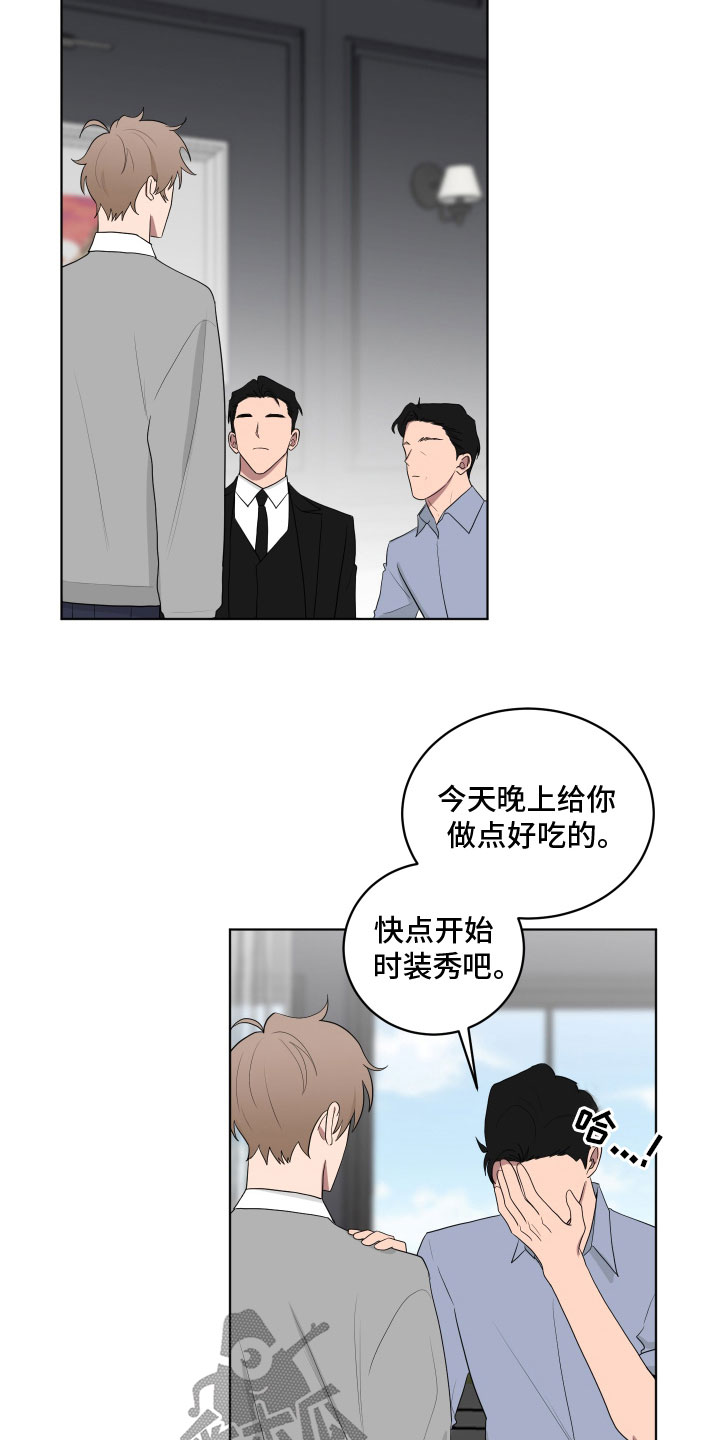 如果你喜欢他漫画,第169话1图