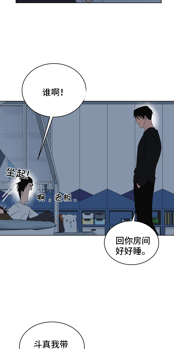 如果你喜欢漫画,第166话1图