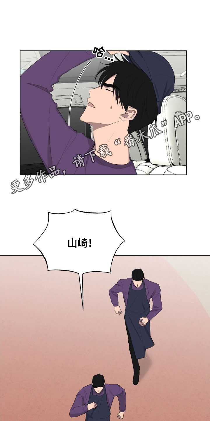 如果你喜欢漫画,第190话1图