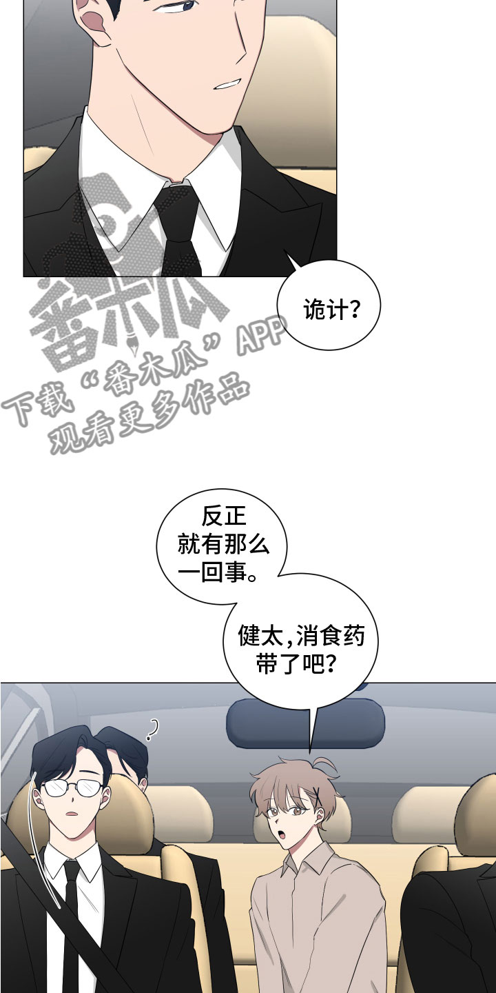 如果你喜欢漫画,第127话2图