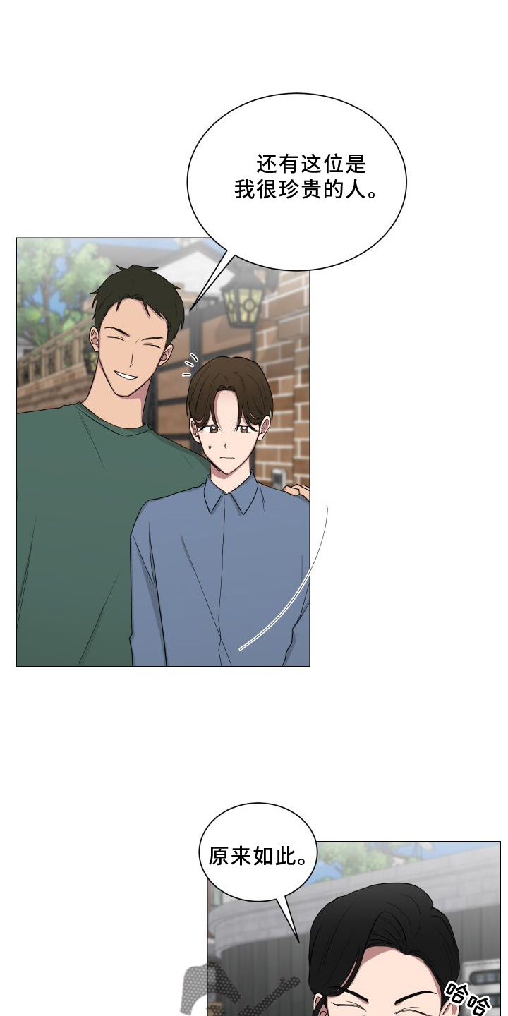 如果你喜欢漫画,第140话1图