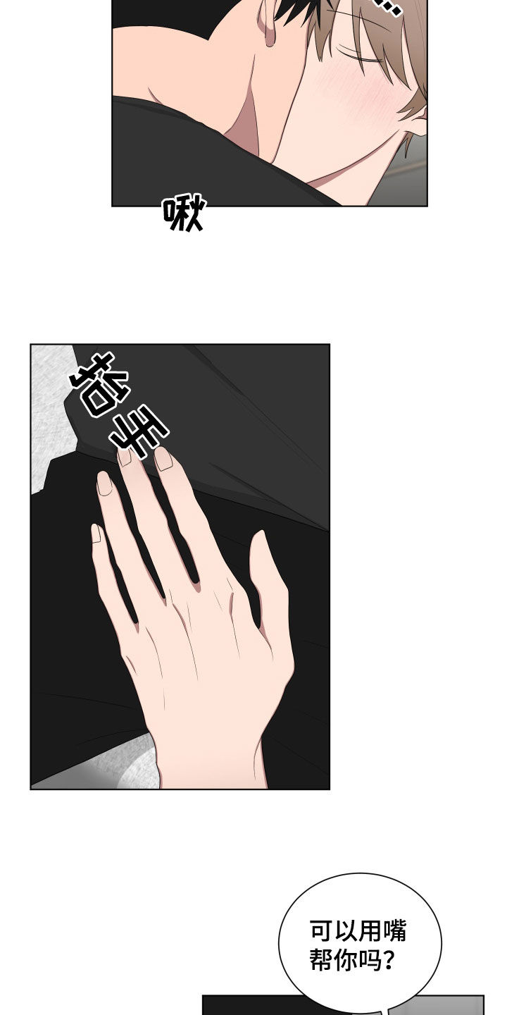 如果你喜欢漫画,第181话2图