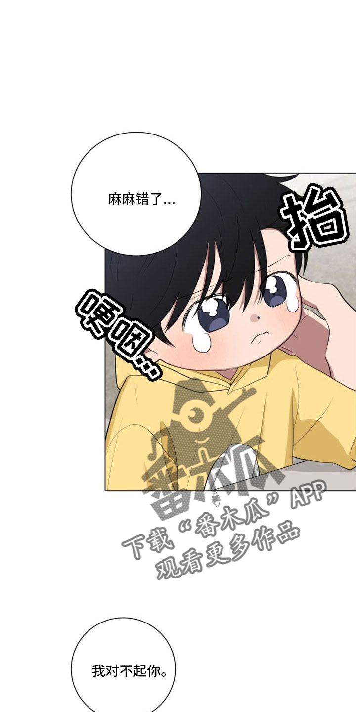 如果你喜欢漫画,第156话2图