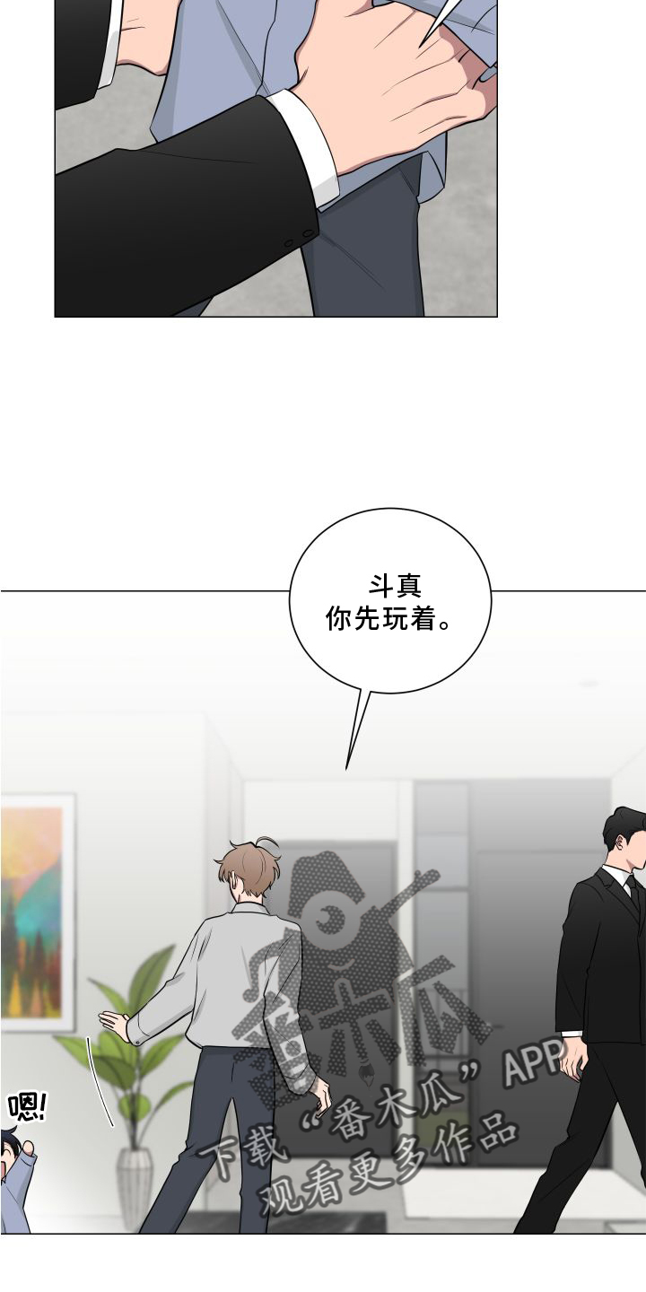 如果你喜欢漫画,第133话2图
