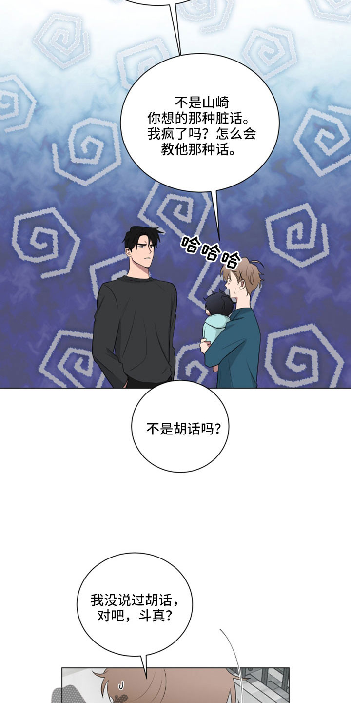 如果你喜欢漫画,第158话1图