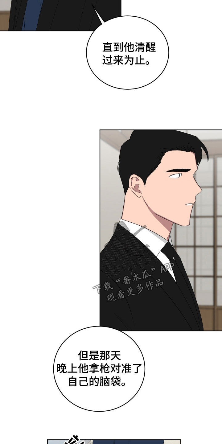 如果你喜欢漫画,第175话1图