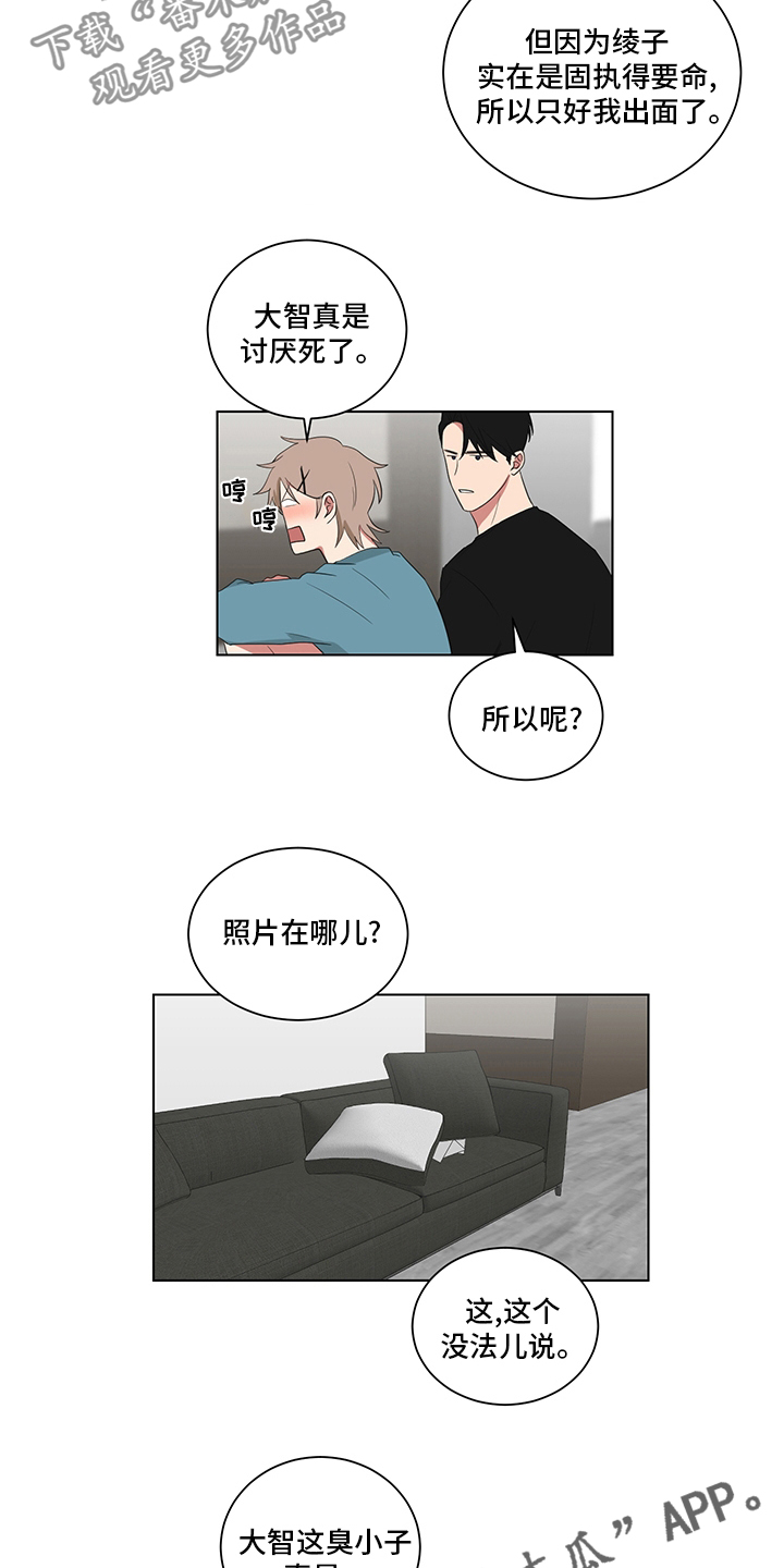 如果你喜欢漫画,第119话1图