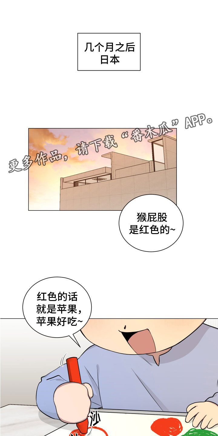 如果你喜欢漫画,第129话1图