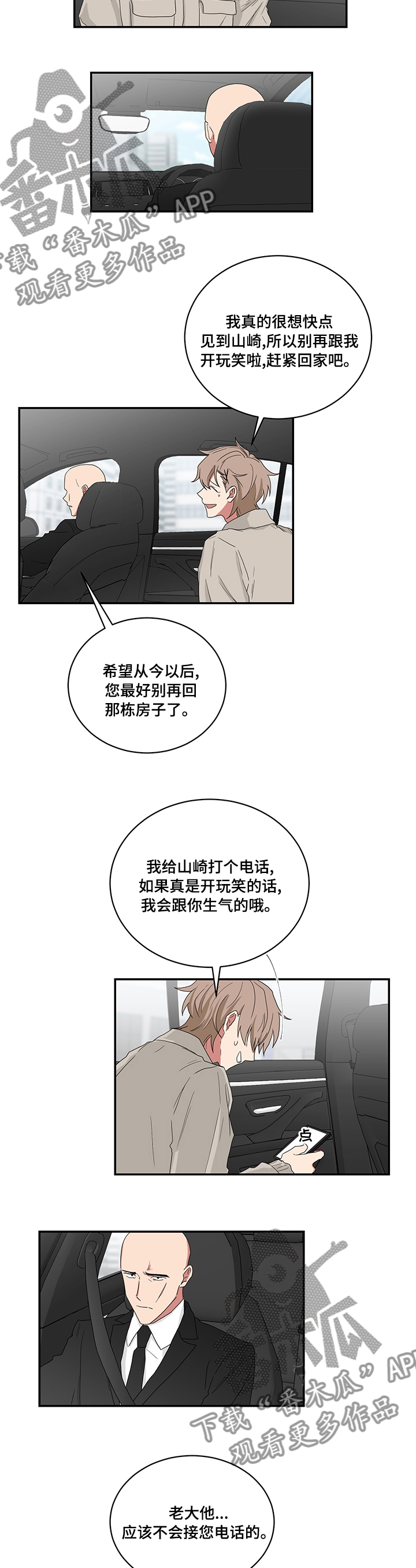 如果你喜欢漫画全集免费阅读漫画,第94话1图