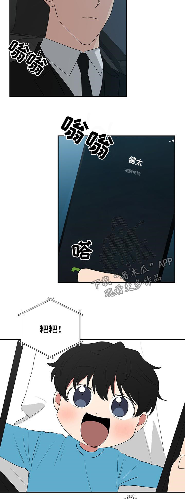 如果你喜欢漫画,第68话2图