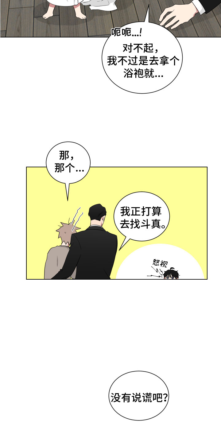 如果你喜欢漫画,第124话1图
