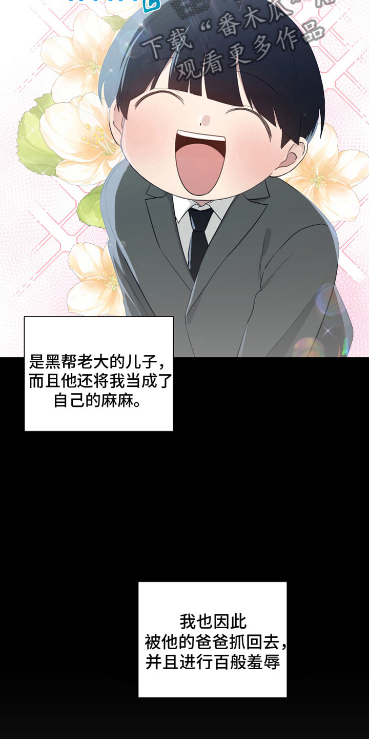 如果你喜欢漫画,第120话1图