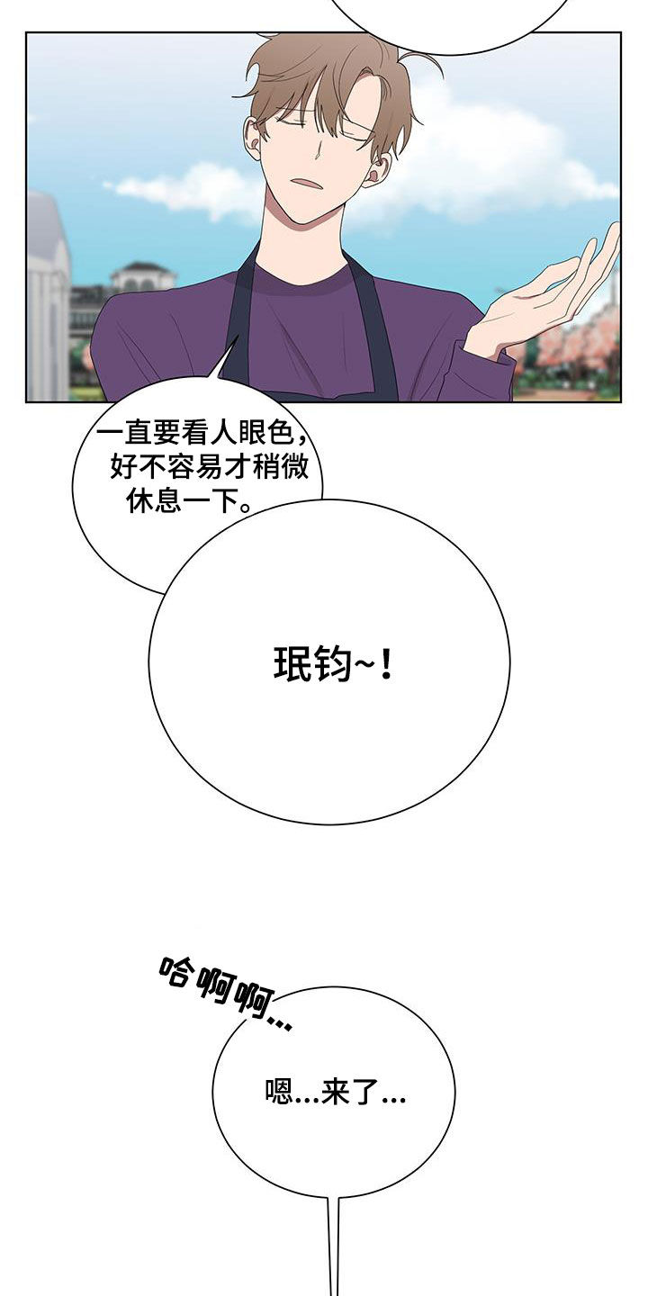 如果你喜欢漫画,第188话2图