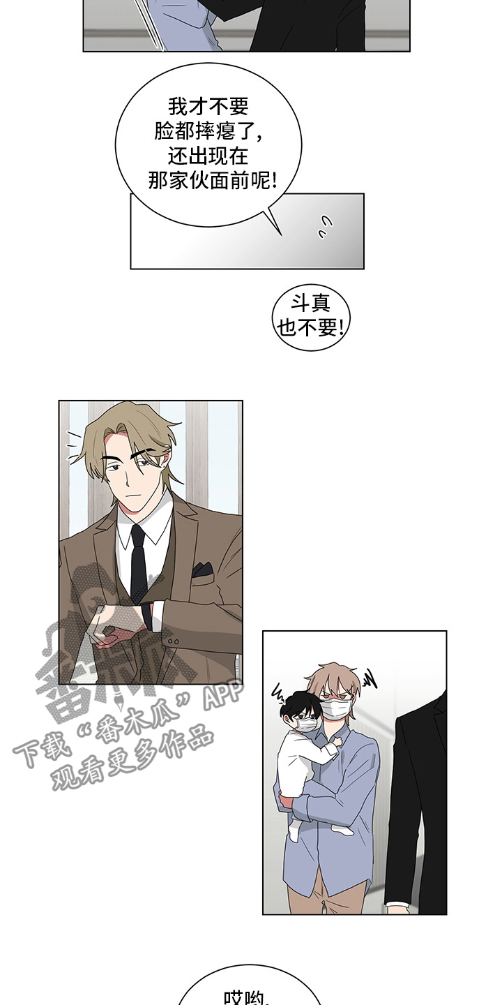 如果你喜欢漫画,第117话2图